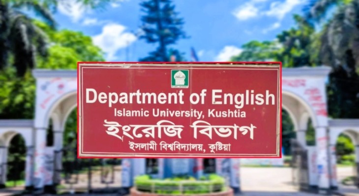 ইবিতে ভর্তি জালিয়াতি : তদন্ত কমিটির মেয়াদ শেষ হলেও জমা হয়নি প্রতিবেদন